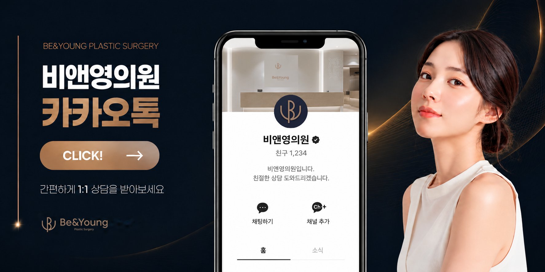 자연스러운 비절개 콧대 코끝 성형